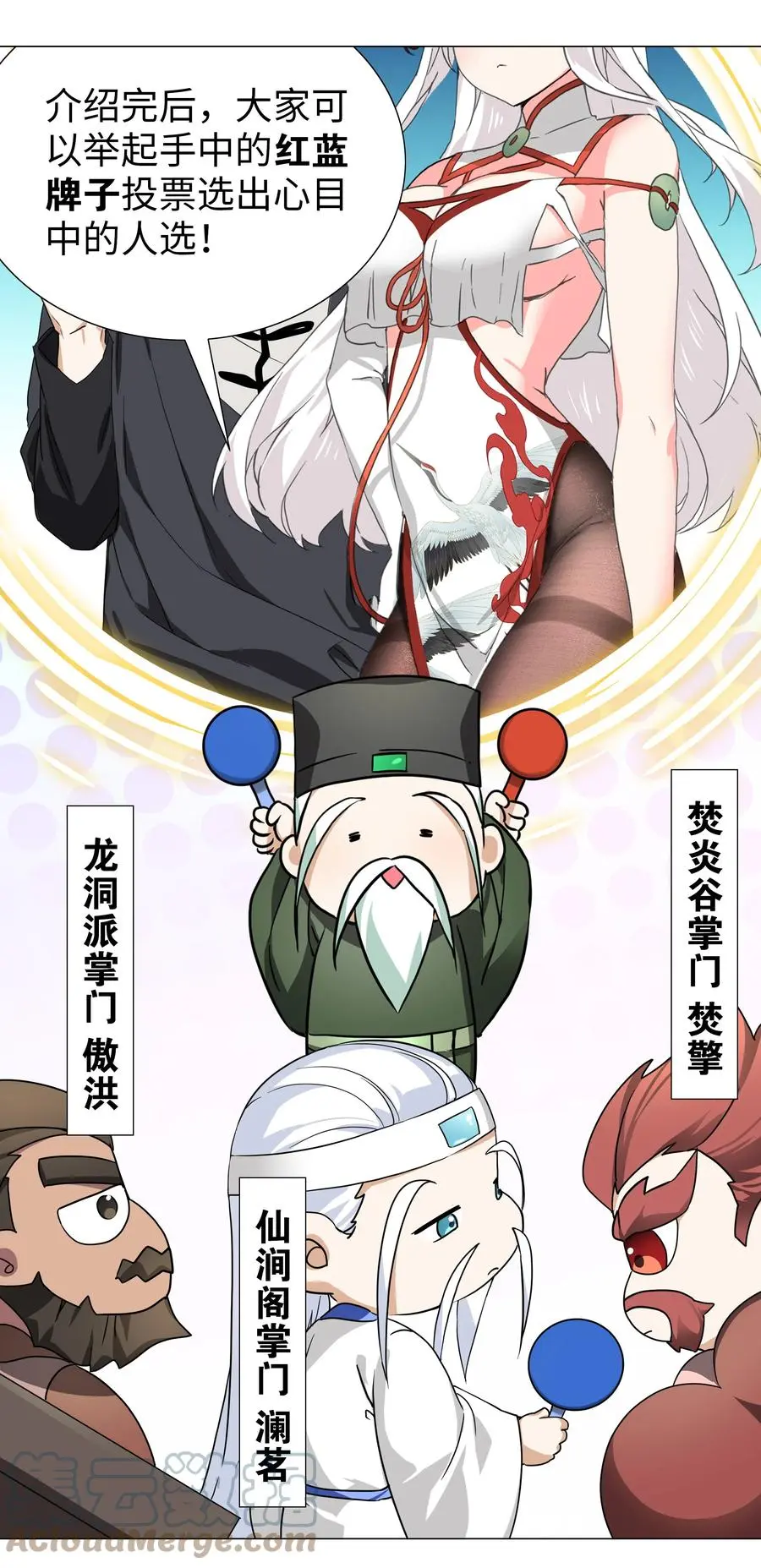 番外 云来往事（一） 第7页