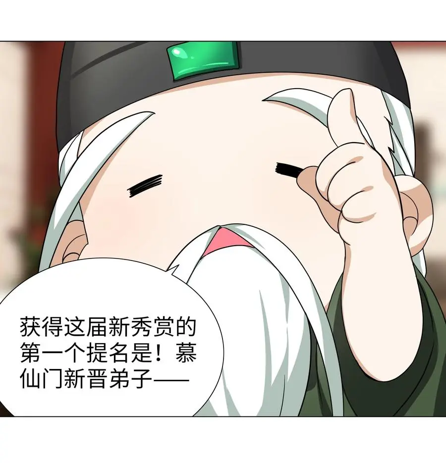 番外 云来往事（一） 第8页
