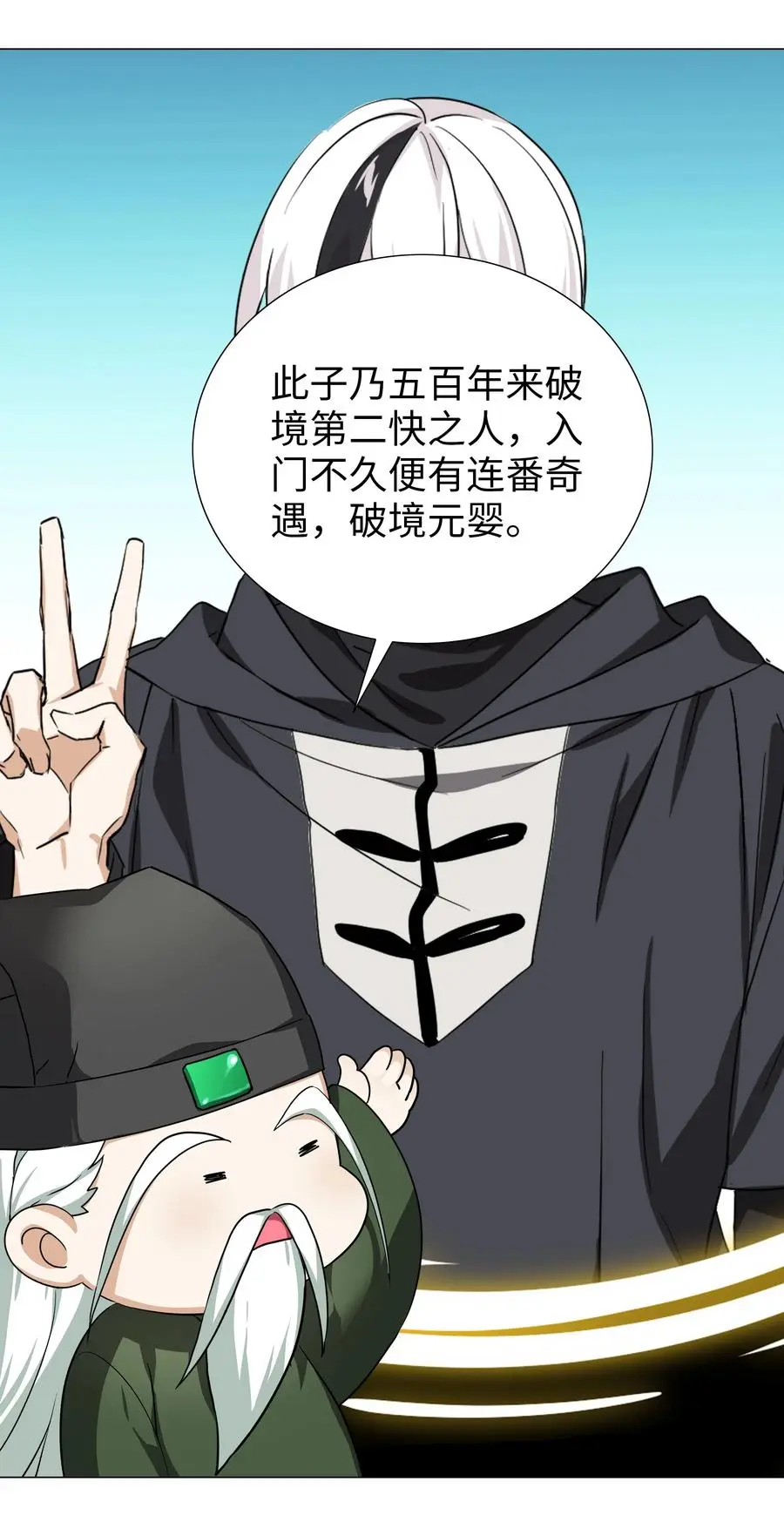 番外 云来往事（一） 第10页