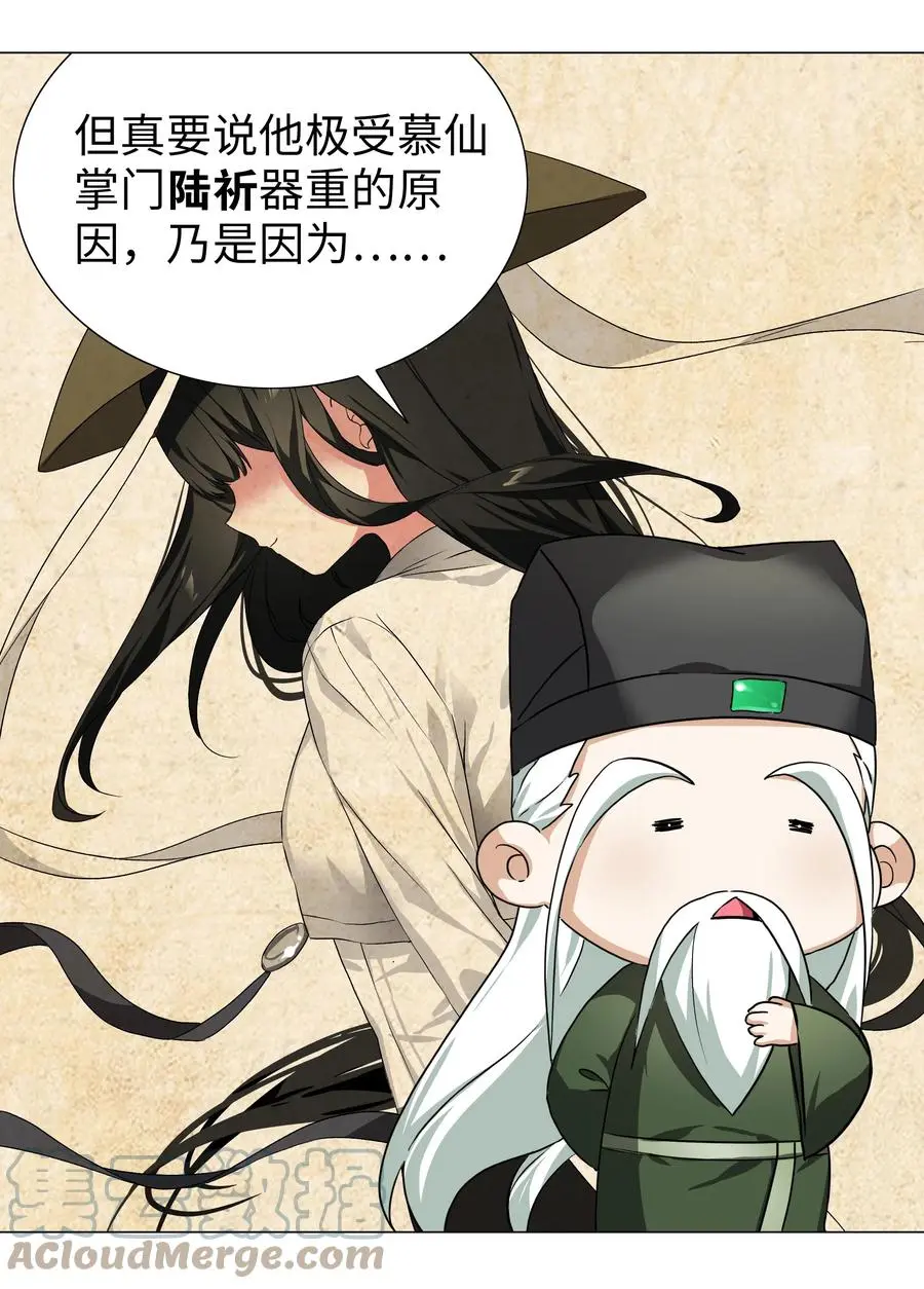 番外 云来往事（一） 第11页