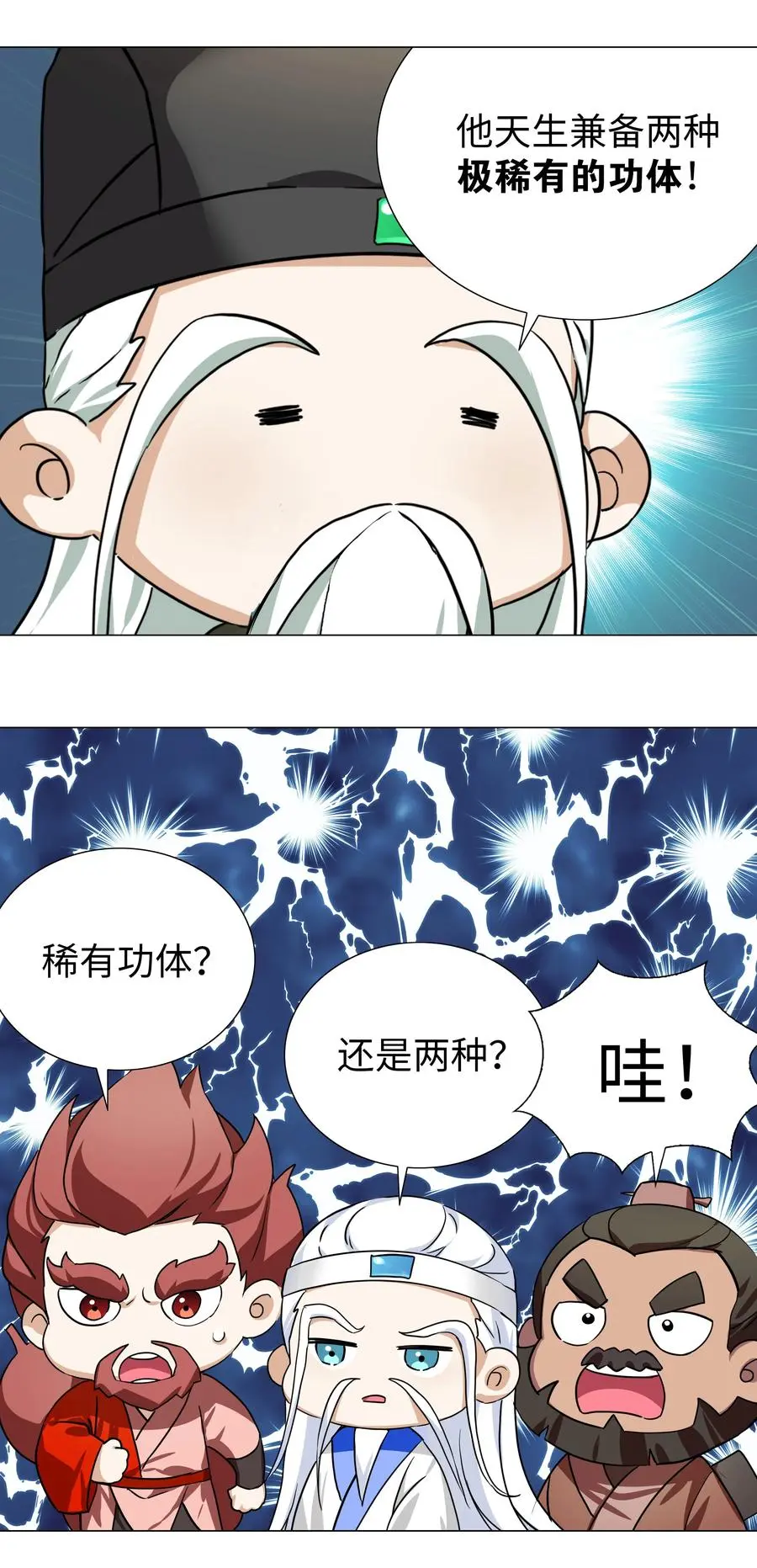番外 云来往事（一） 第12页