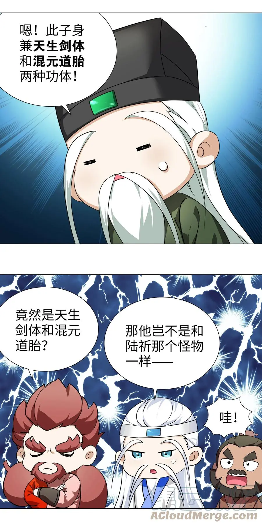 番外 云来往事（一） 第13页