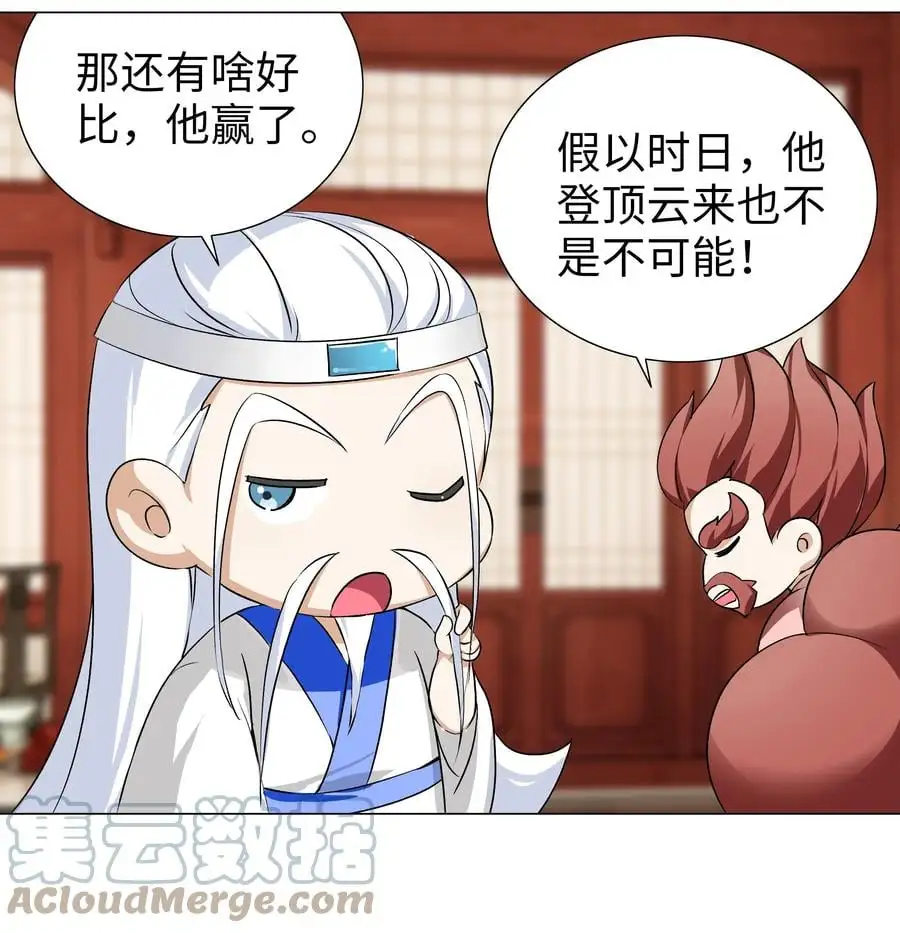 番外 云来往事（一） 第15页