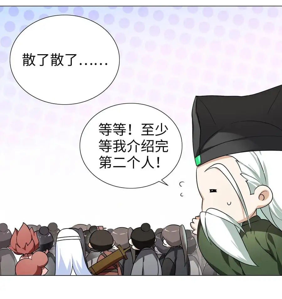 番外 云来往事（一） 第16页