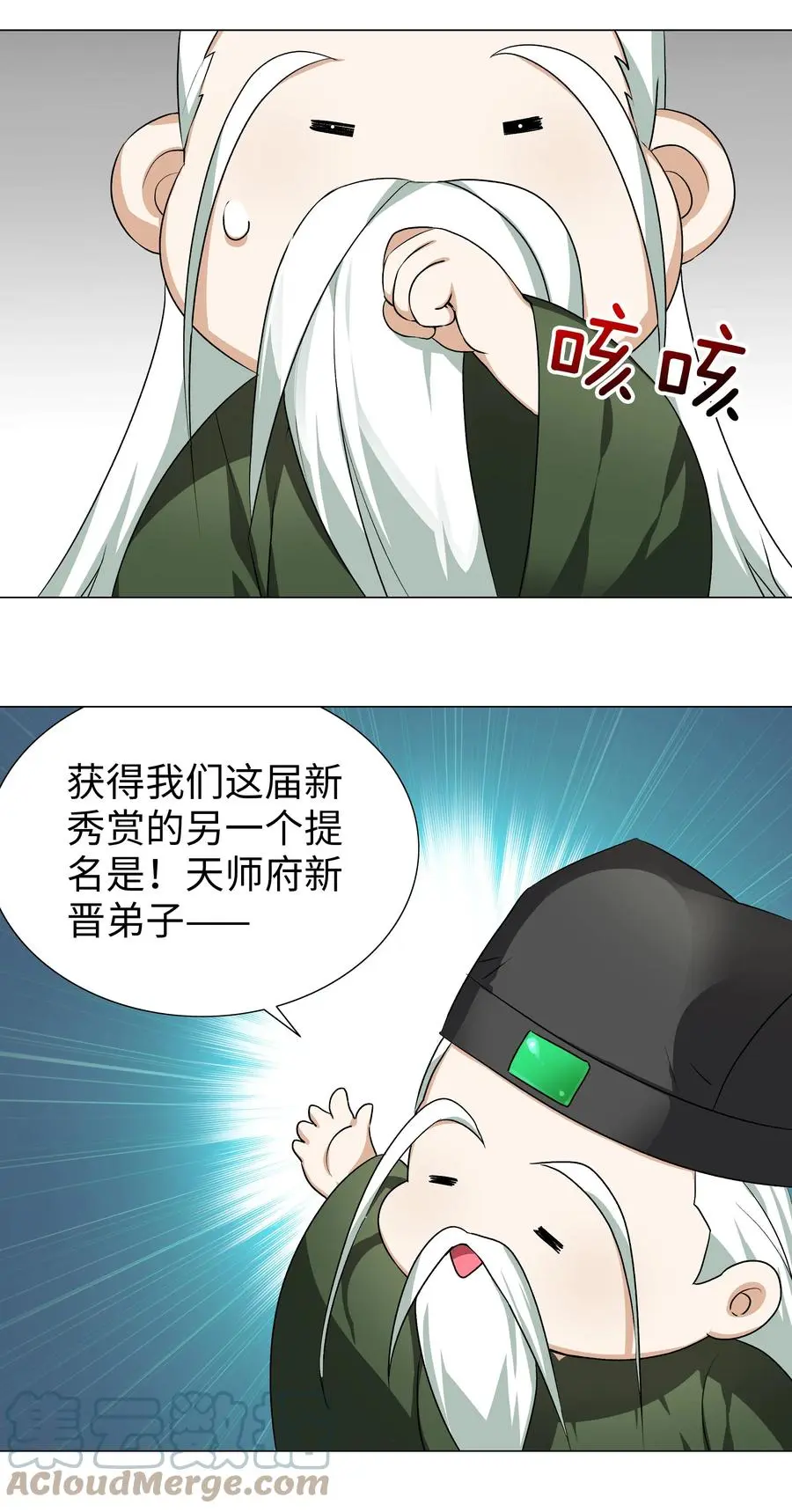 番外 云来往事（一） 第17页