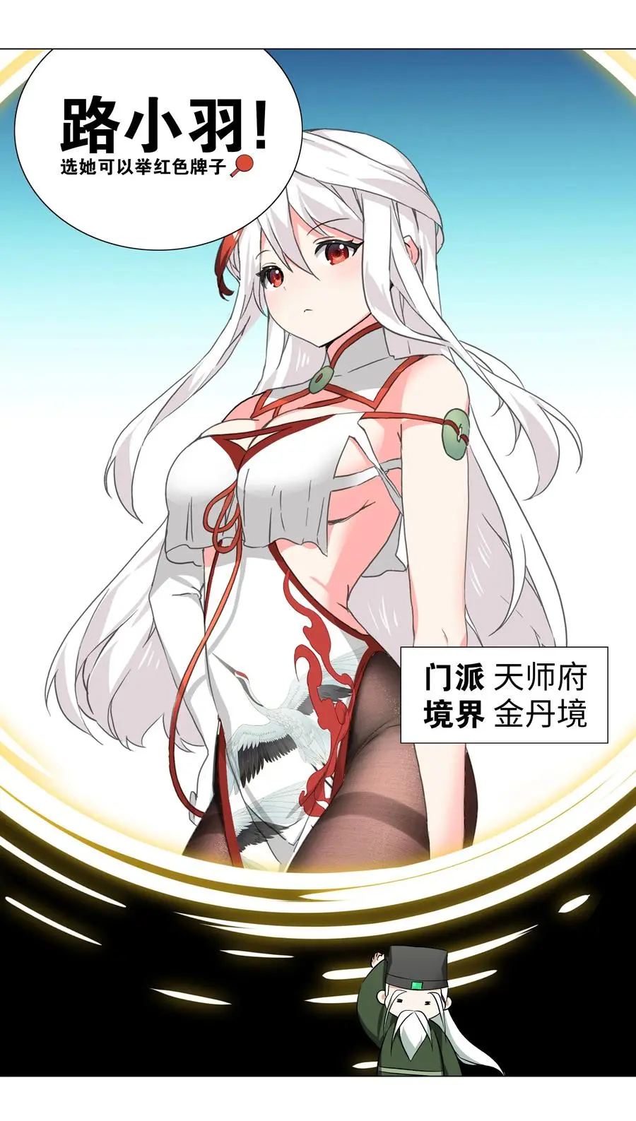 番外 云来往事（一） 第18页