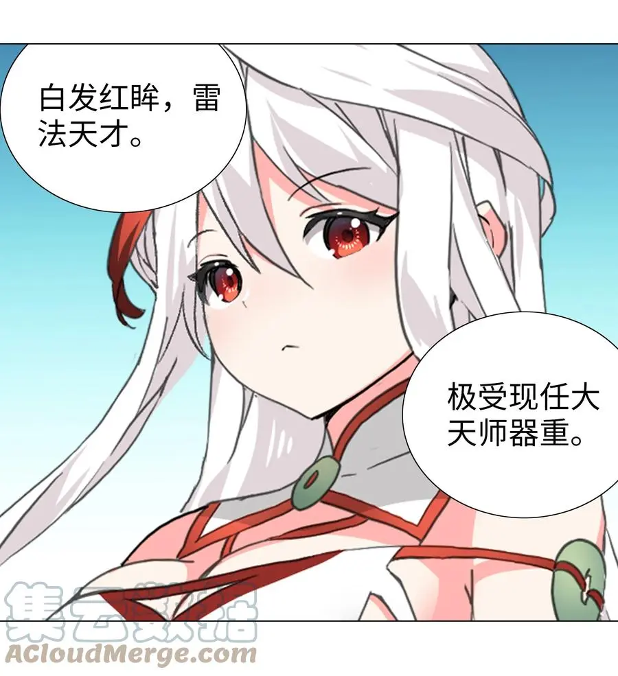 番外 云来往事（一） 第19页