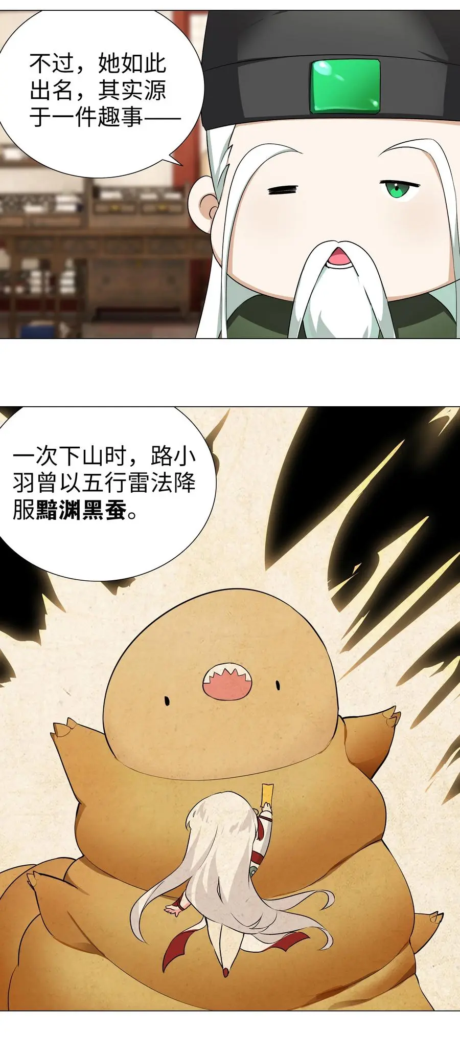 番外 云来往事（一） 第20页