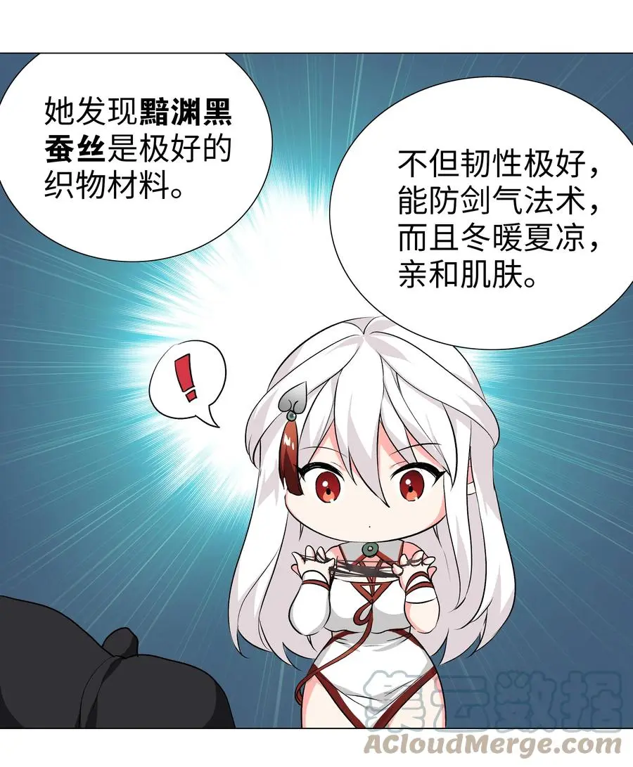 番外 云来往事（一） 第21页
