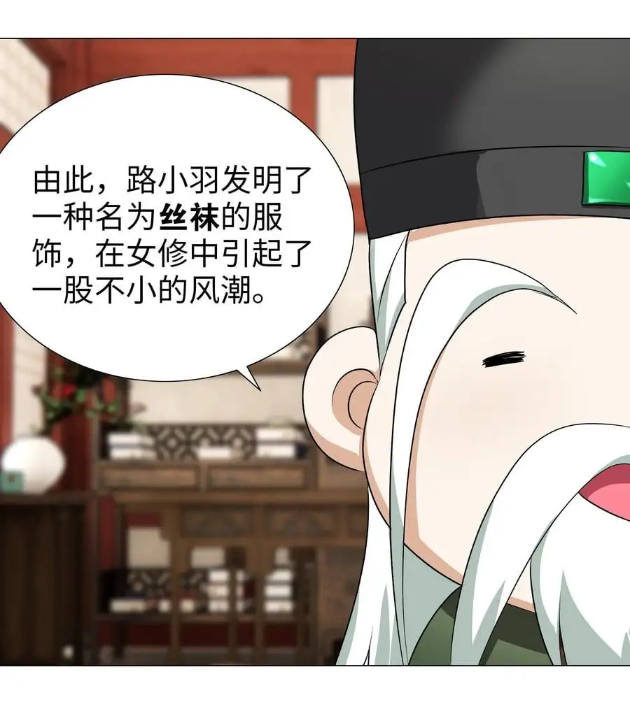番外 云来往事（一） 第22页
