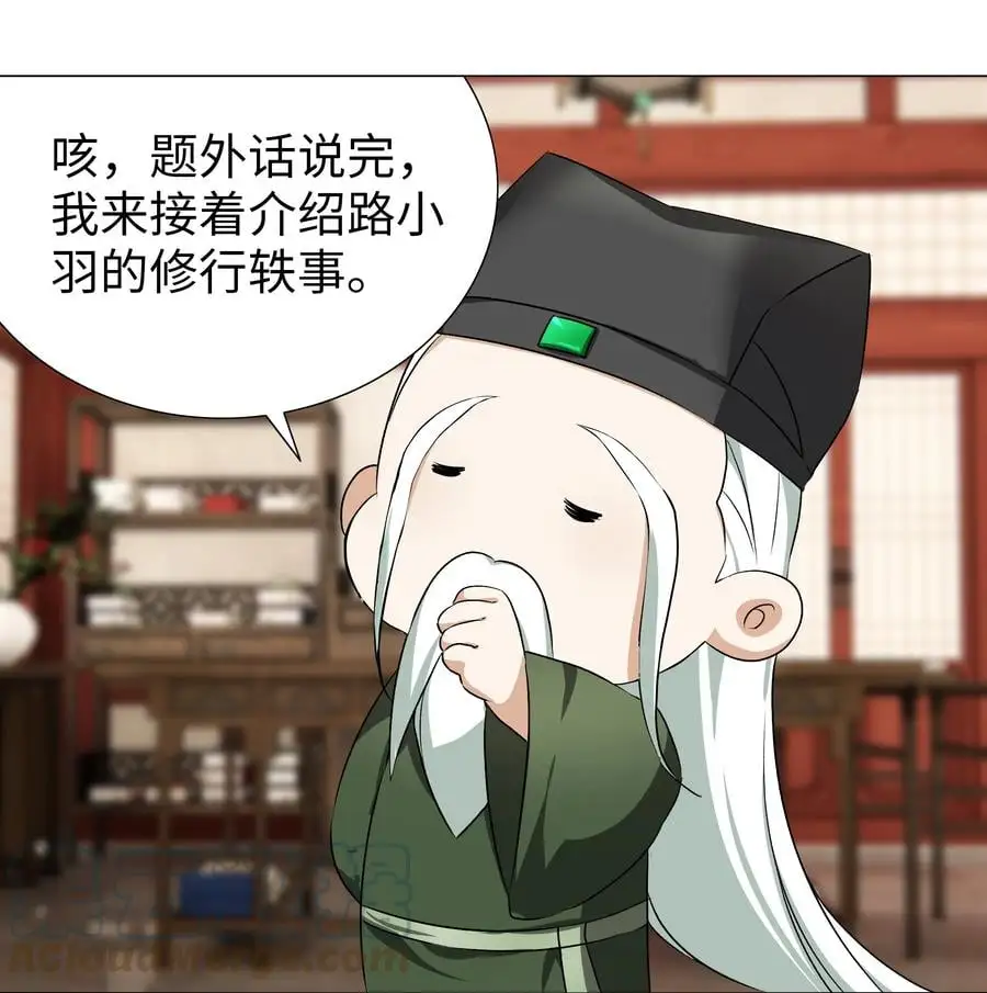 番外 云来往事（一） 第27页