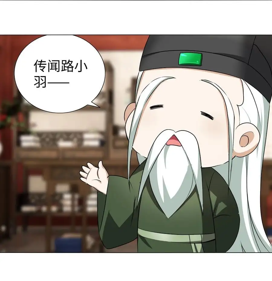 番外 云来往事（一） 第28页