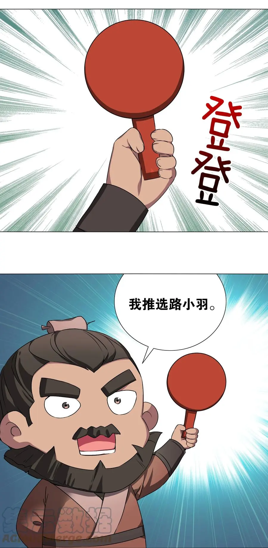 番外 云来往事（一） 第29页