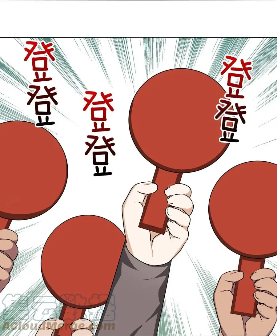 番外 云来往事（一） 第31页