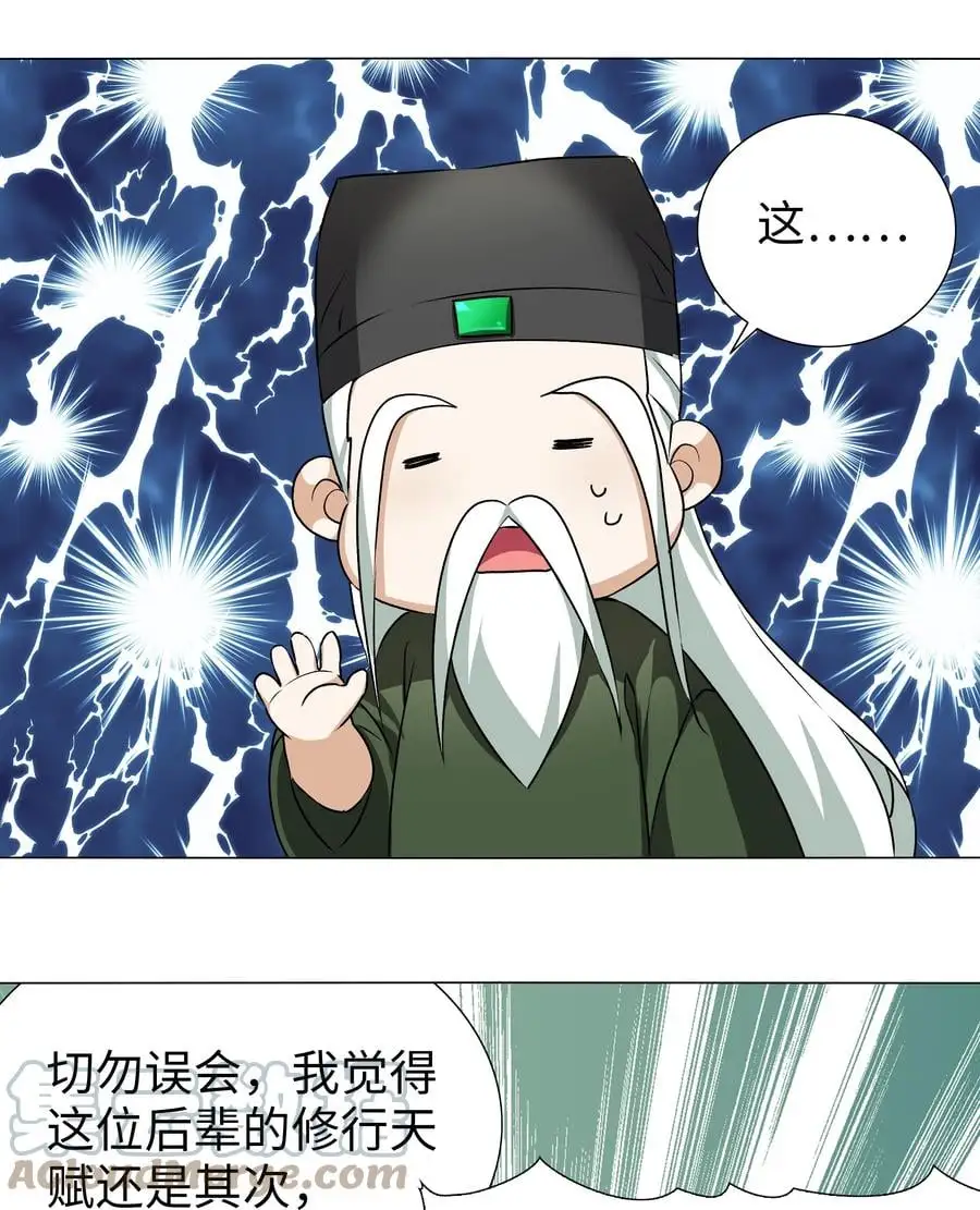 番外 云来往事（一） 第33页