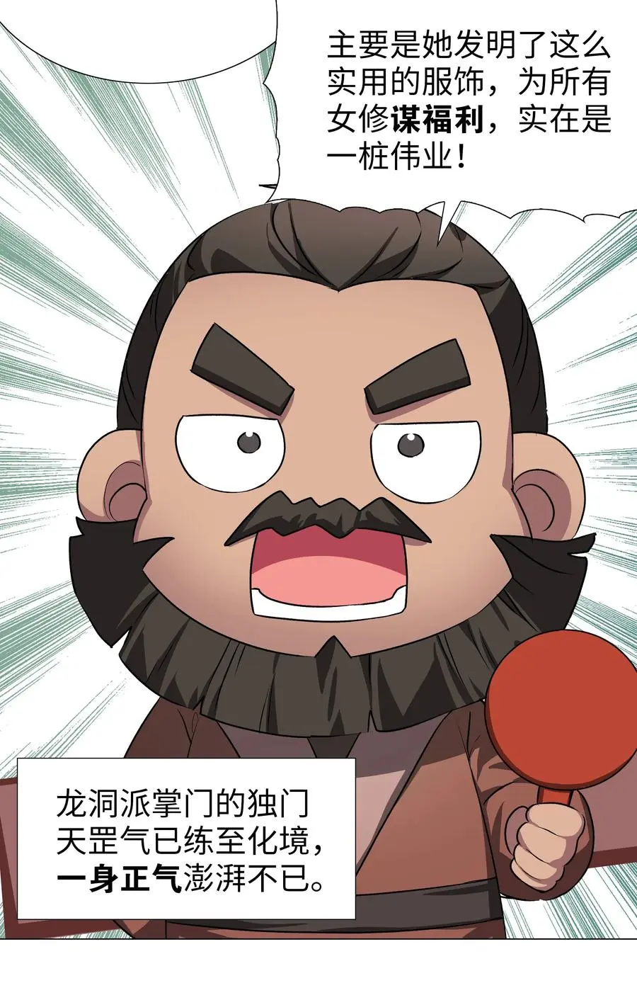 番外 云来往事（一） 第34页
