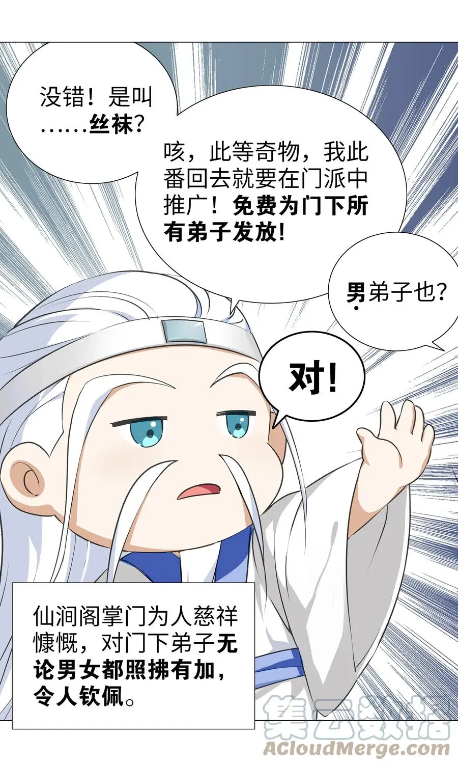 番外 云来往事（一） 第35页