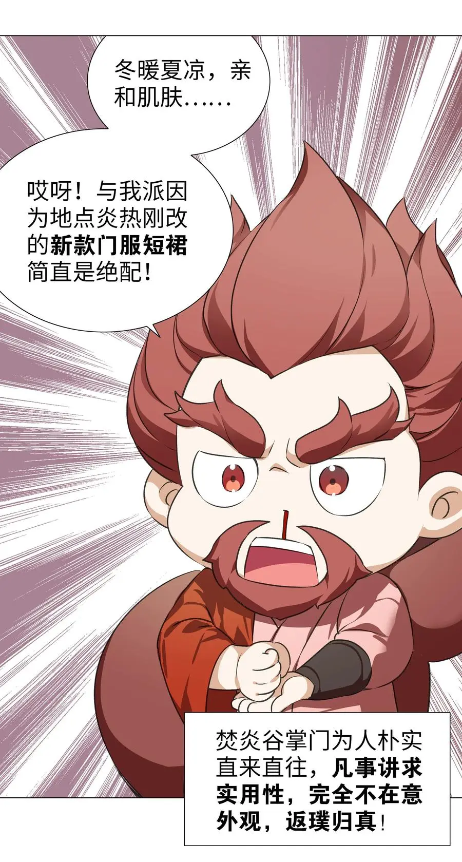 番外 云来往事（一） 第36页