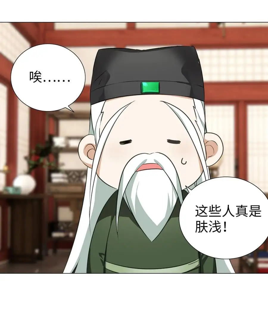 番外 云来往事（一） 第38页