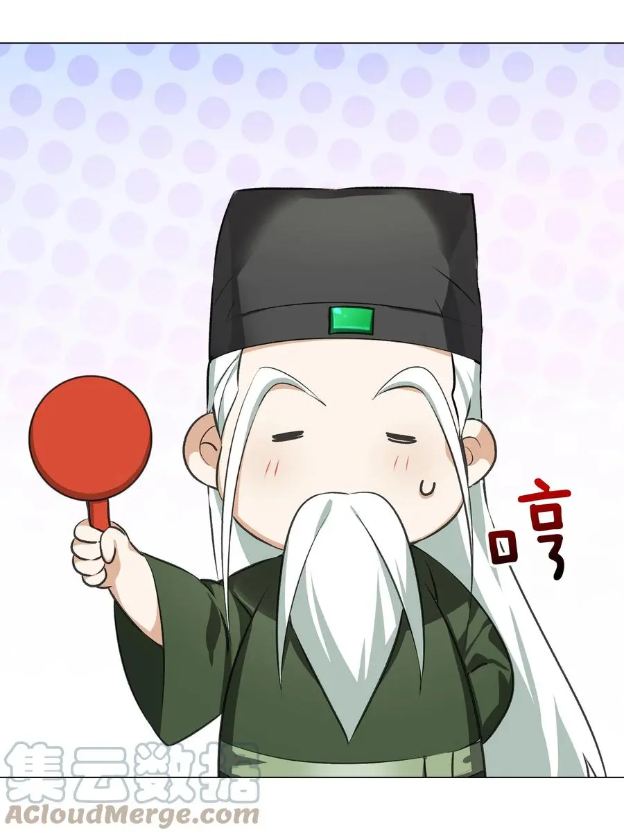 番外 云来往事（一） 第39页
