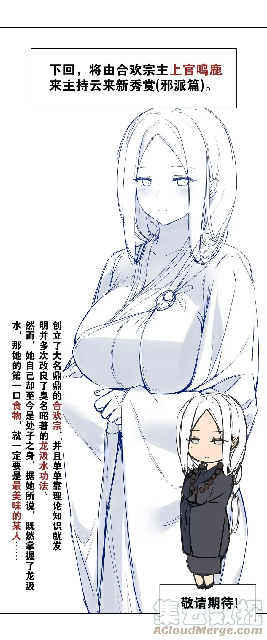 番外 云来往事（一） 第41页