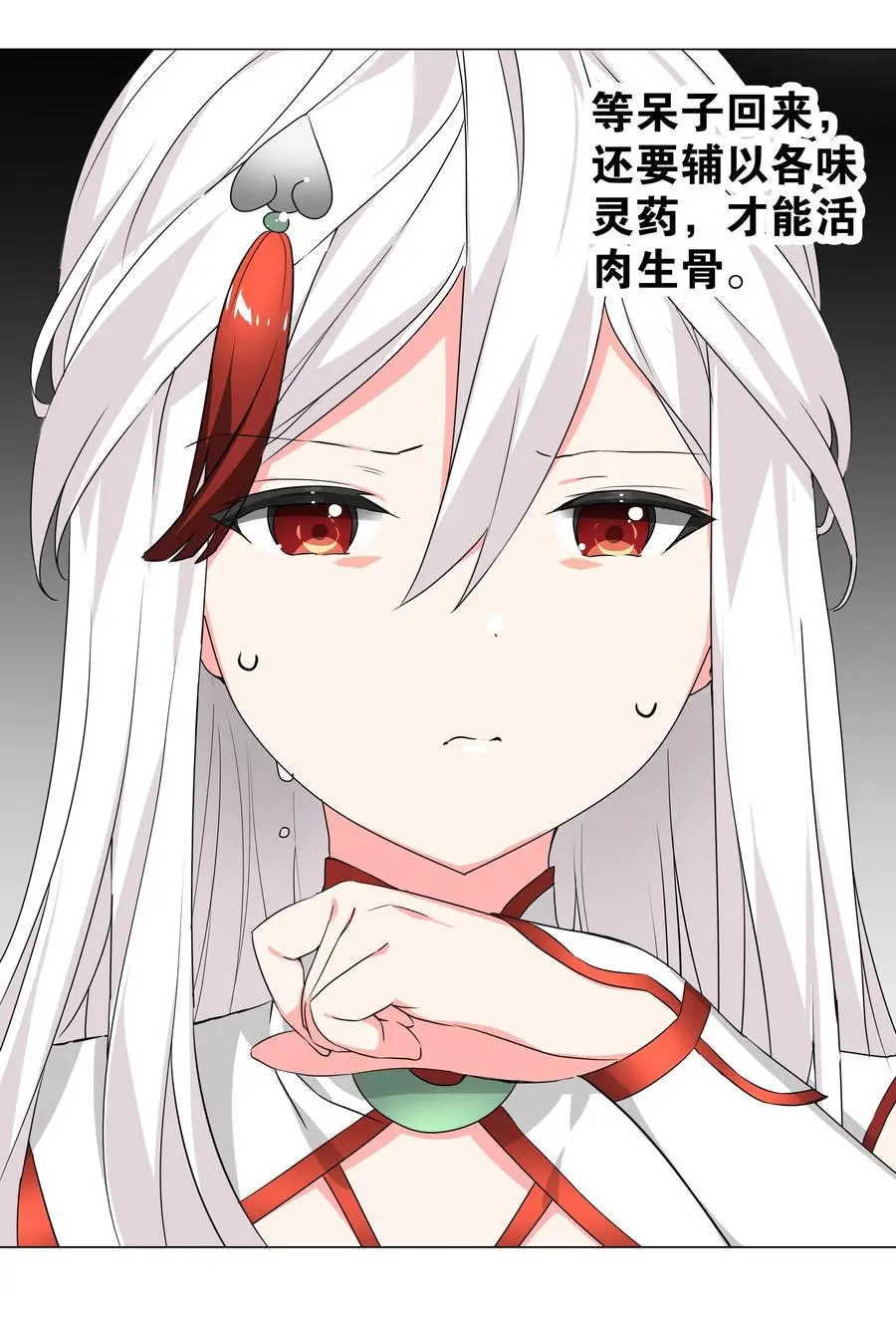 042 你们老大我都斩过 第11页