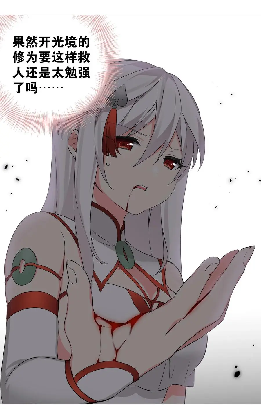 042 你们老大我都斩过 第21页