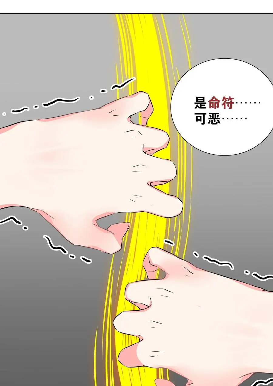 042 你们老大我都斩过 第27页