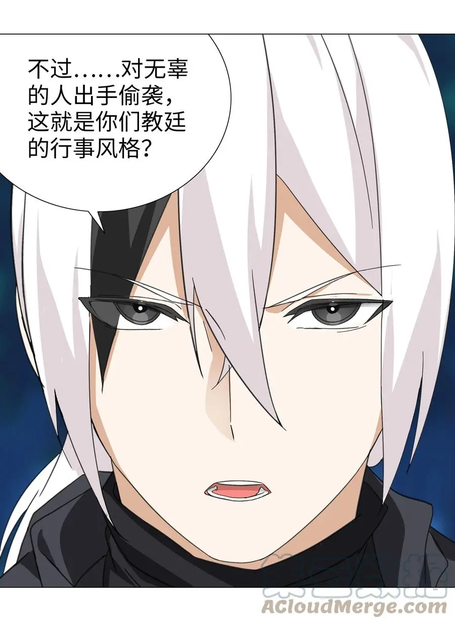 042 你们老大我都斩过 第37页