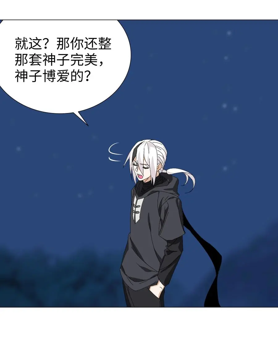042 你们老大我都斩过 第39页