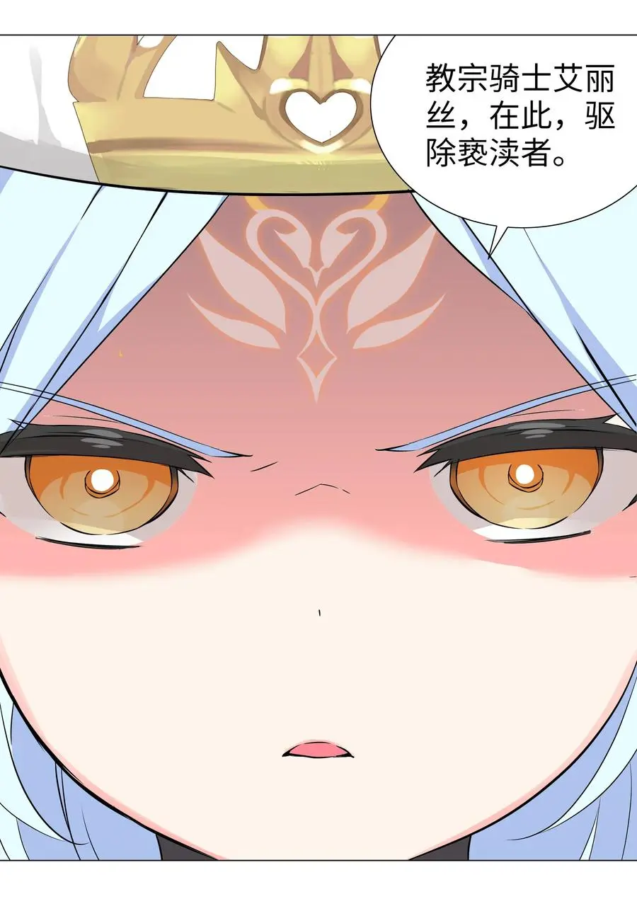 042 你们老大我都斩过 第44页