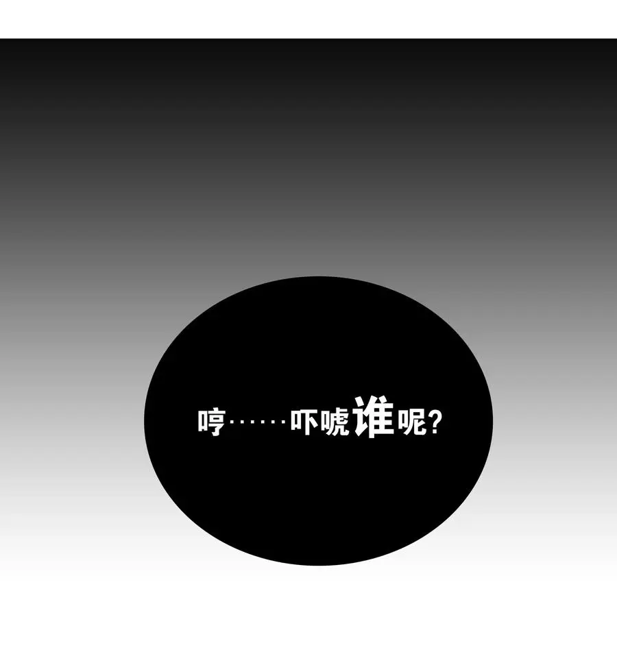 042 你们老大我都斩过 第45页