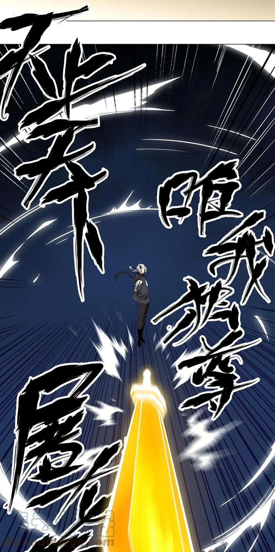042 你们老大我都斩过 第52页