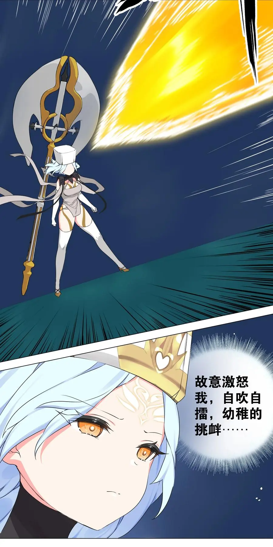 042 你们老大我都斩过 第54页