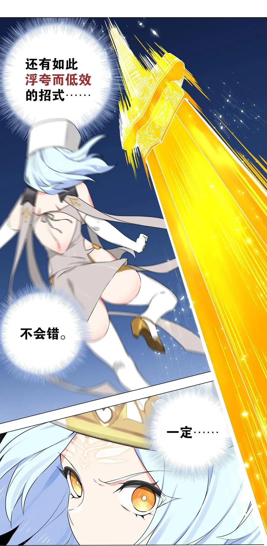 042 你们老大我都斩过 第56页