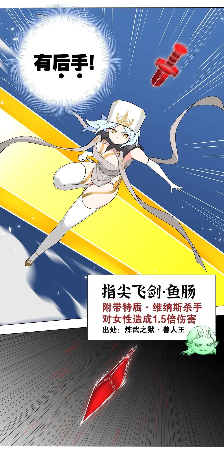 042 你们老大我都斩过 第57页
