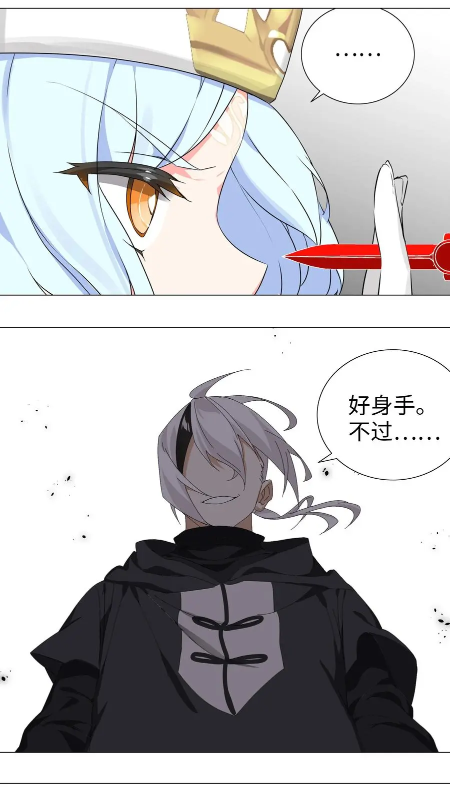 042 你们老大我都斩过 第62页
