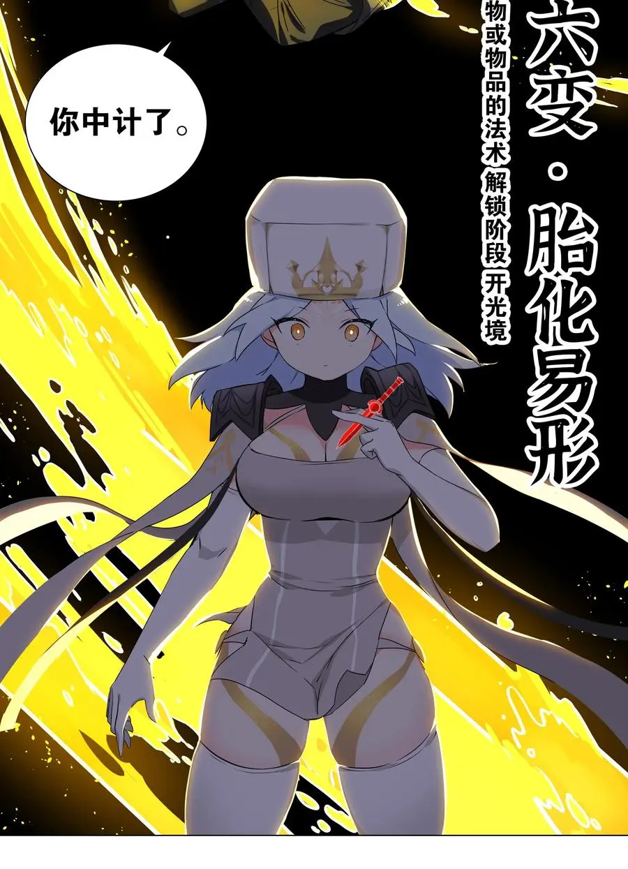 042 你们老大我都斩过 第65页