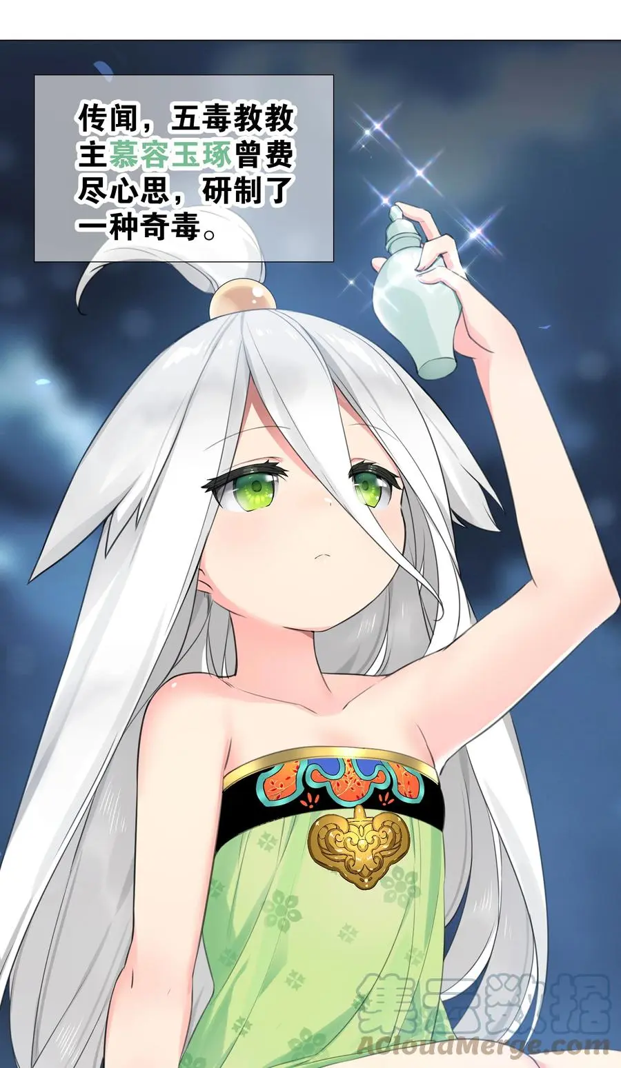 042 你们老大我都斩过 第67页