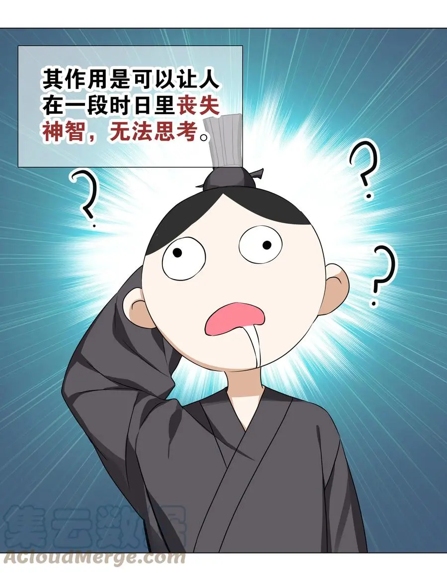 042 你们老大我都斩过 第70页