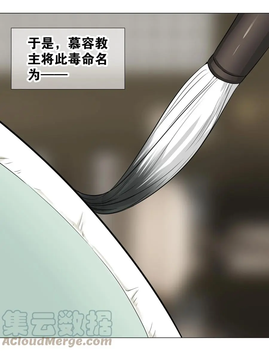 042 你们老大我都斩过 第73页