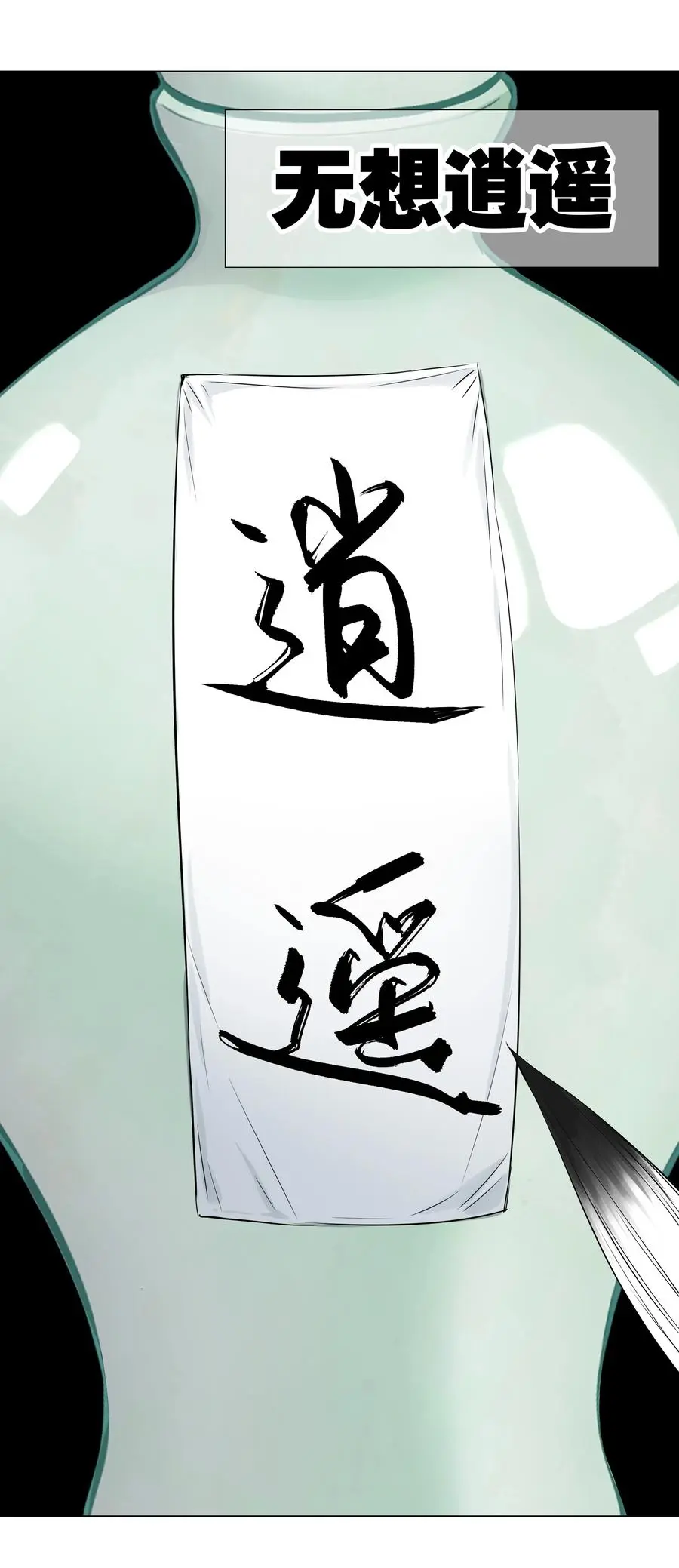 042 你们老大我都斩过 第74页