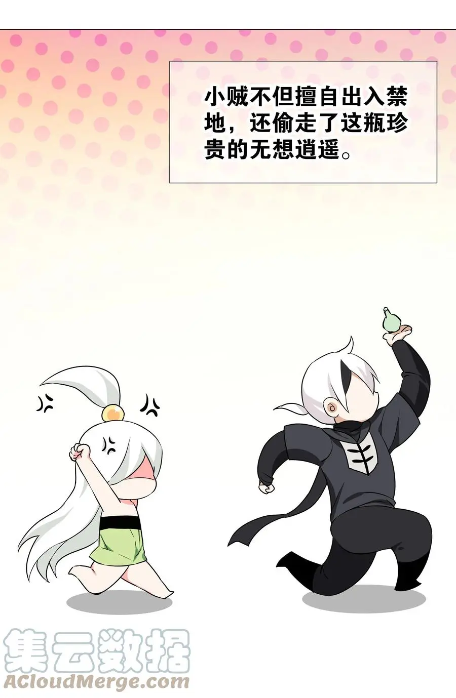 042 你们老大我都斩过 第76页