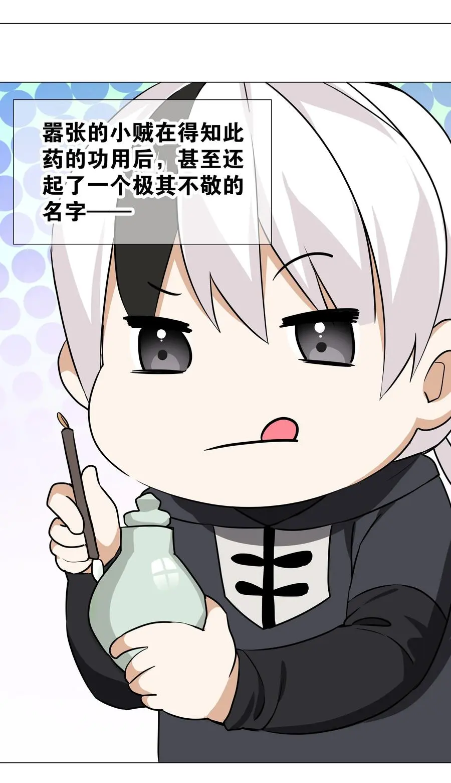 042 你们老大我都斩过 第77页