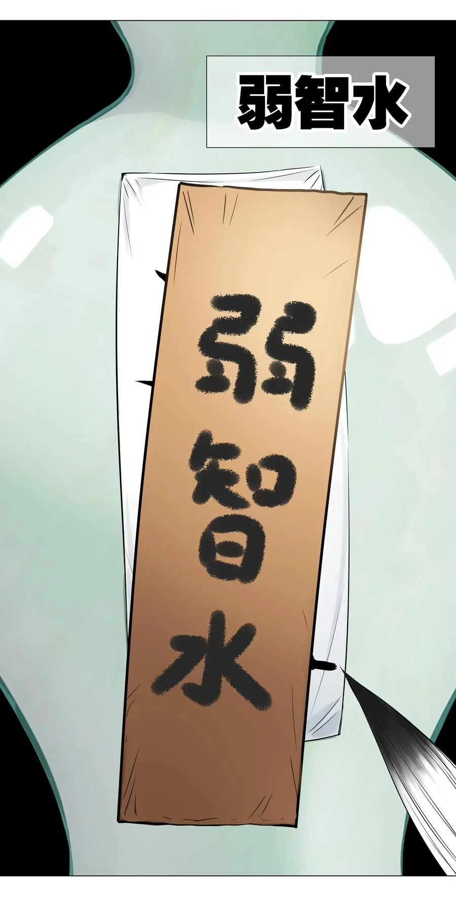042 你们老大我都斩过 第78页