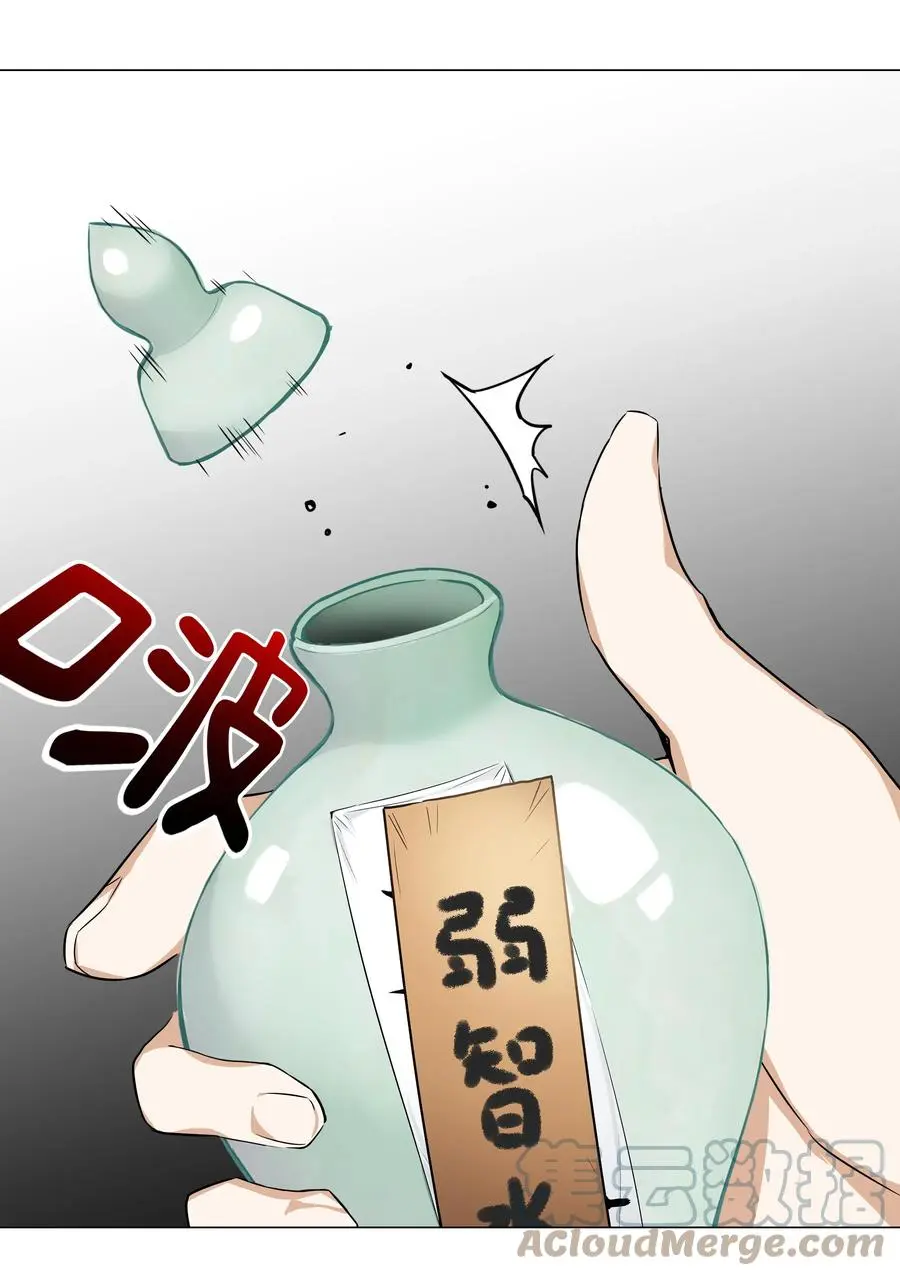 042 你们老大我都斩过 第79页