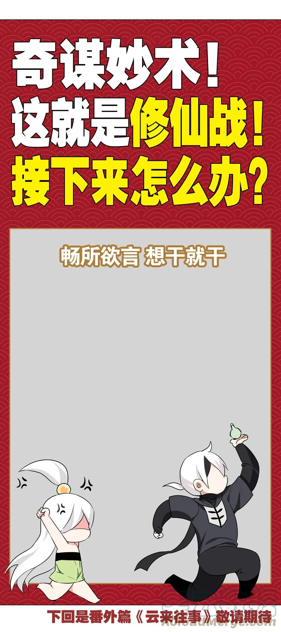 042 你们老大我都斩过 第82页