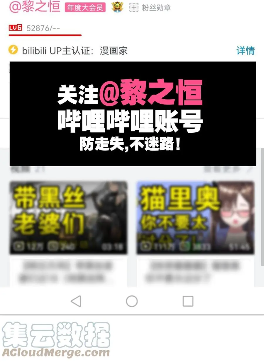 042 你们老大我都斩过 第85页