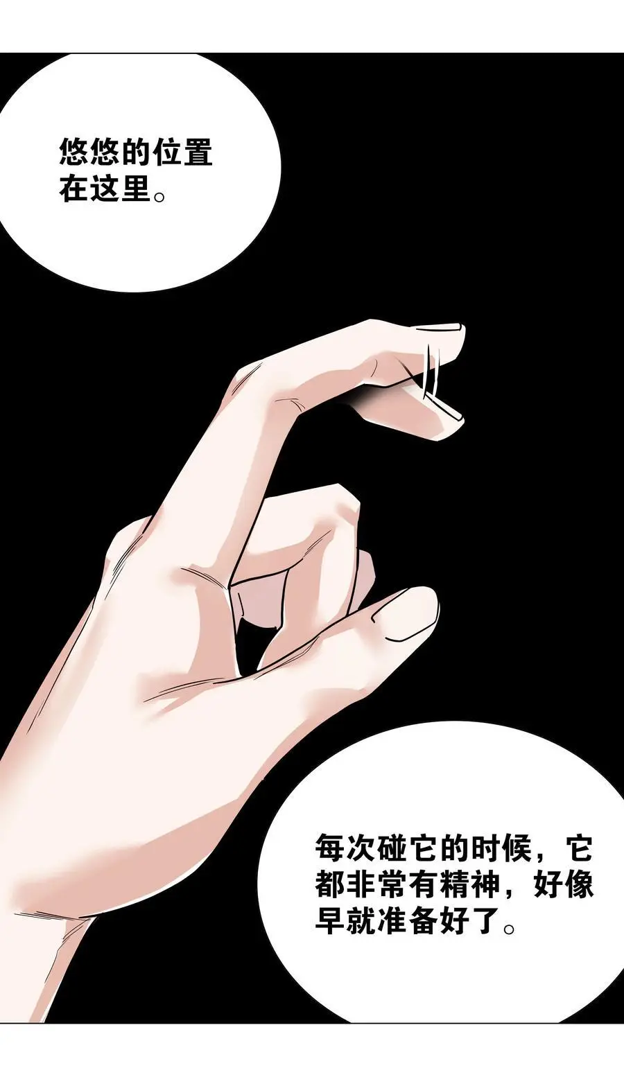 078 只好飞升了 第16页