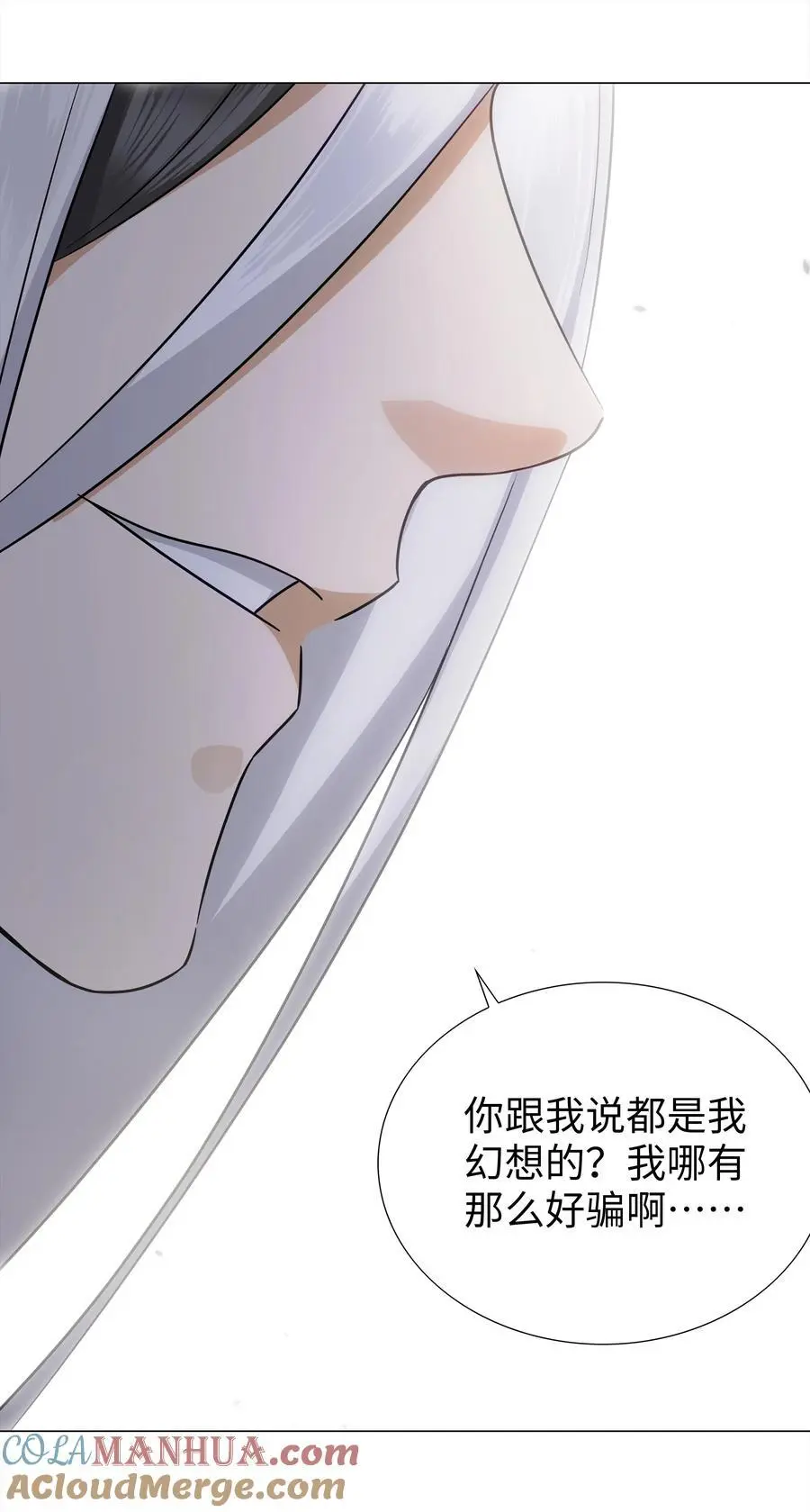 078 只好飞升了 第29页